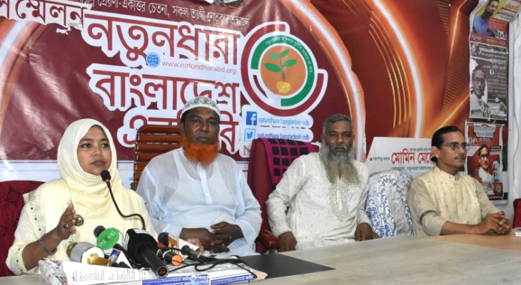 সাংবাদিকের উপর হামলার প্রতিবাদ সভা